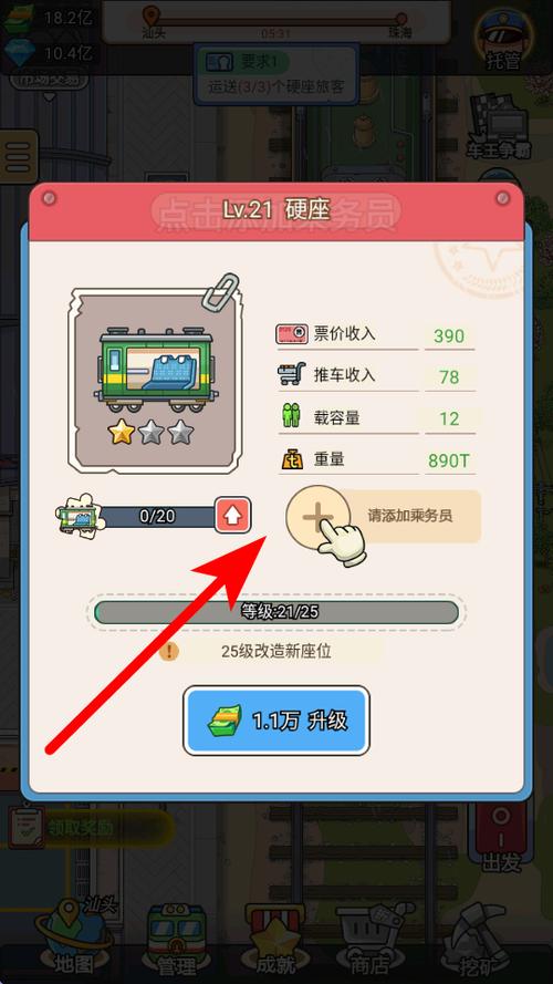 奔腾的富贵号