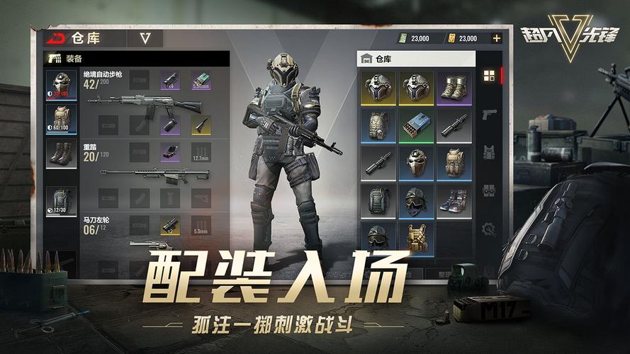 超凡先锋先行服(Badlanders)