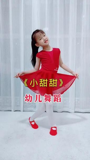 幼儿舞蹈小甜甜视频截图2