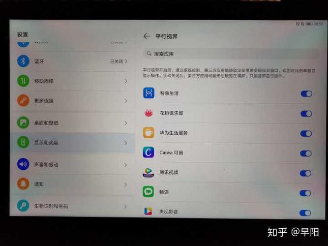 华为平板怎样设置横屏截图2