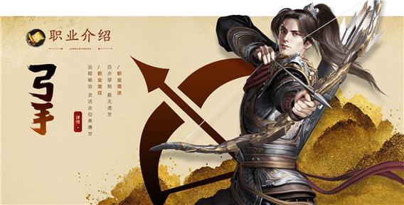 原始征途职业推荐
