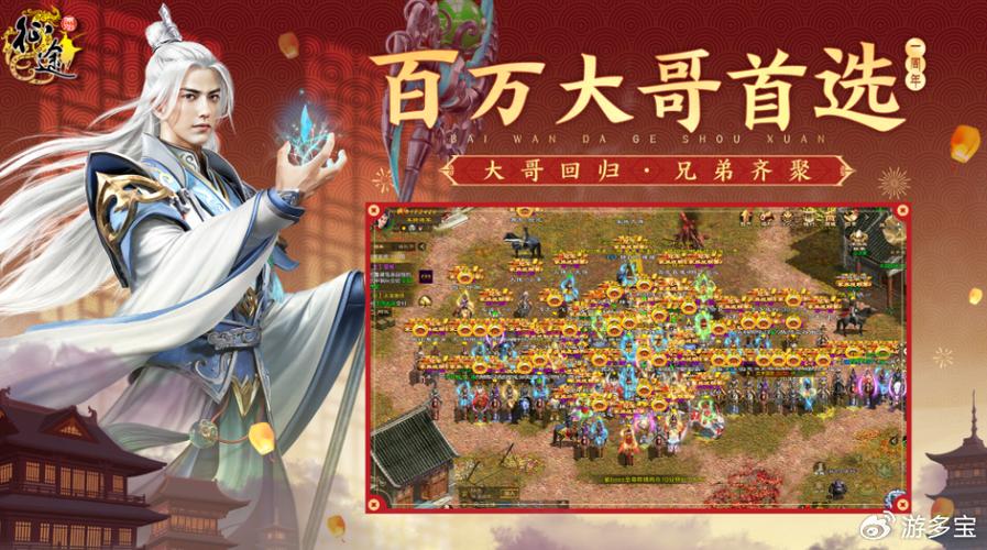 原始征途职业推荐截图3