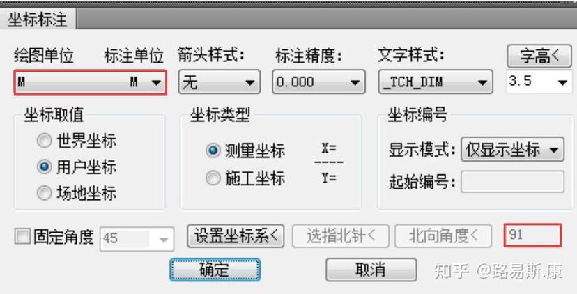 天正如何提取坐标截图1