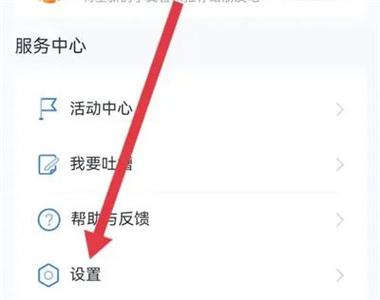 小翼管家解绑网