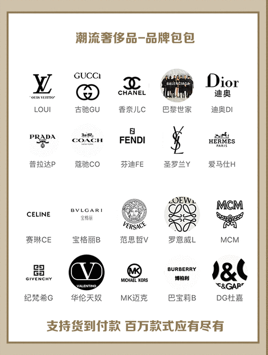 名牌包排行榜前十名截图2