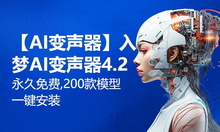 入梦变声器app下载