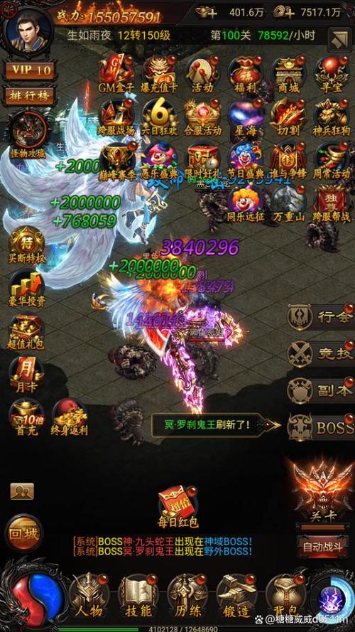 传奇手游