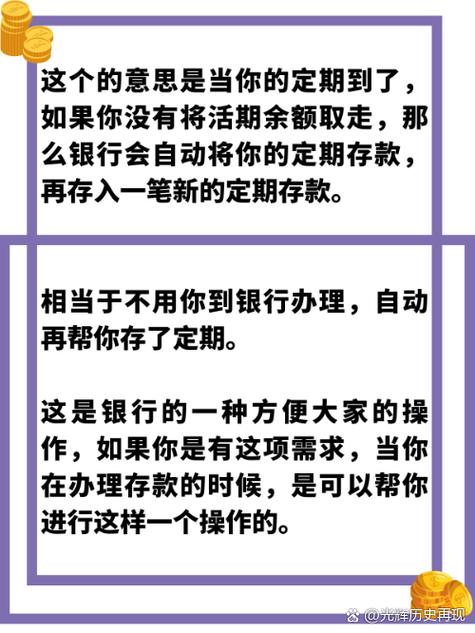 自动转存有啥好处截图3