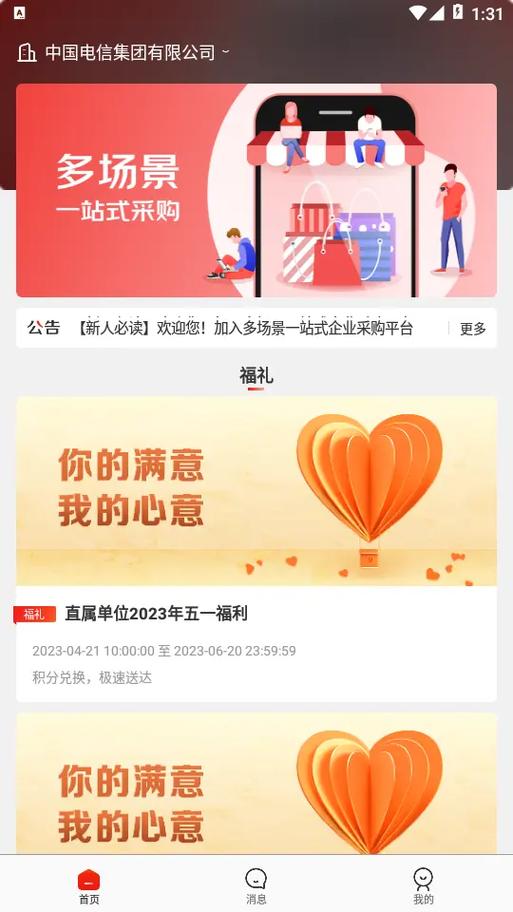 京东锦礼积分怎么用