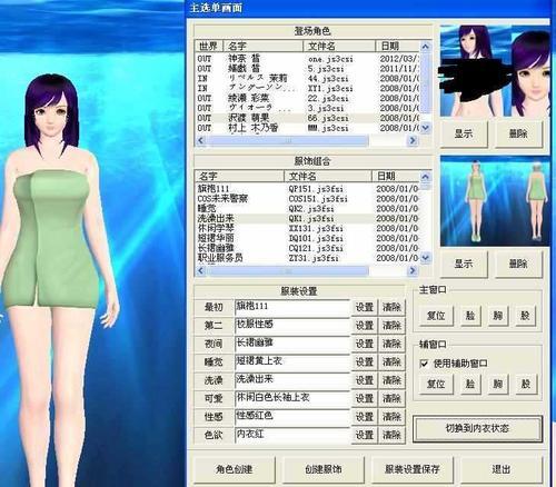 人工少女3截图1