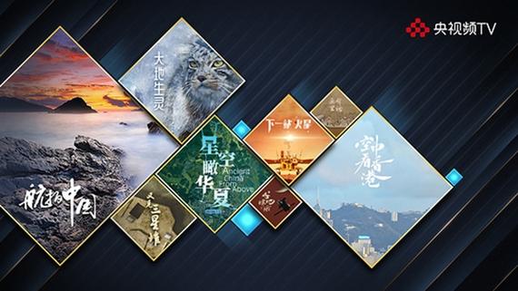 央视频 下载截图3