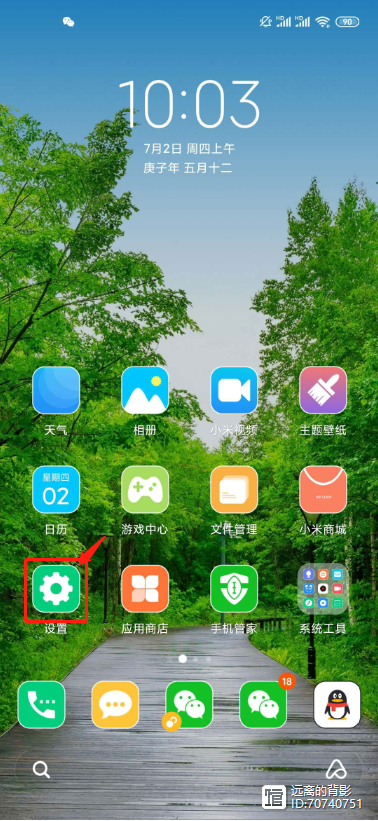 miui11一键锁屏