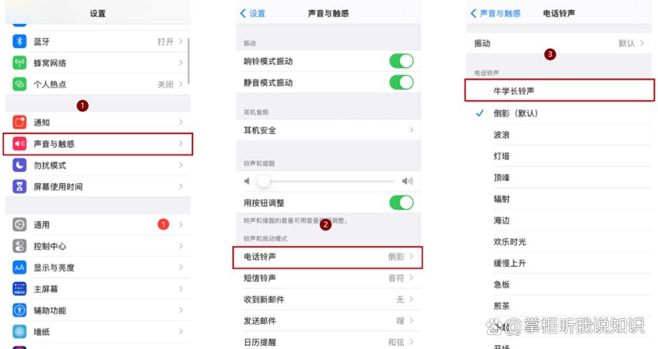 苹果设置自定义铃声