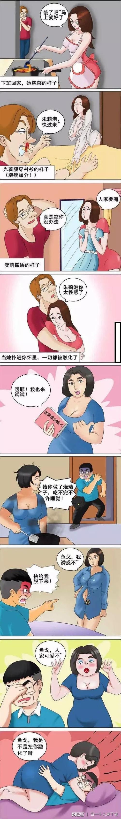 漫画内涵 漫画内涵