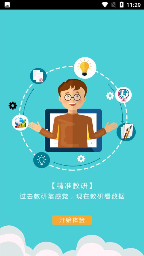 学伴云教师端官网入口