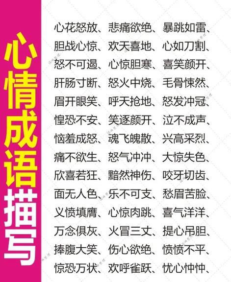 开心成语app下载