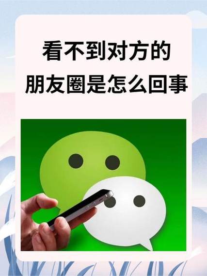 不是好友查看对方朋友圈对方知道吗截图3