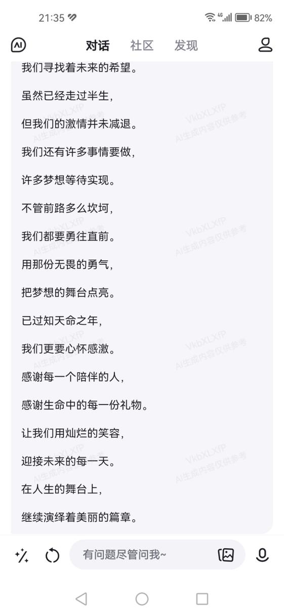 ai现代诗歌生成器 ai现代诗歌生成器
