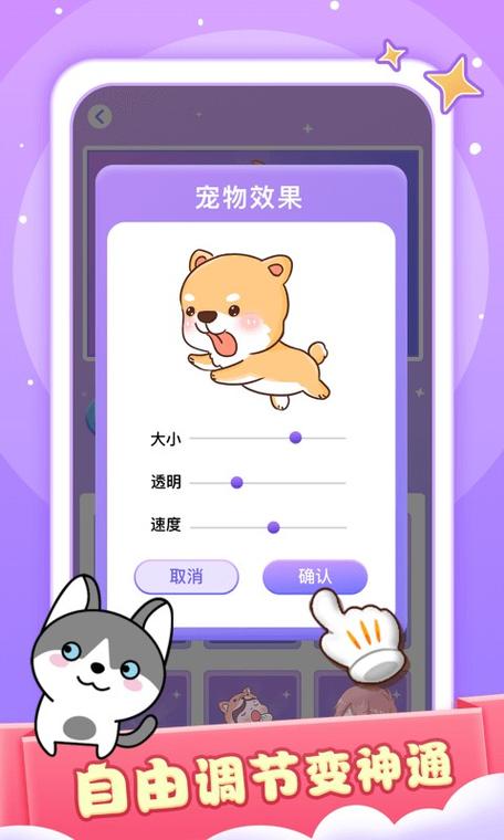 手机桌面宠物软件免费