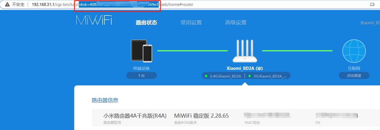 小米4a路由器参数