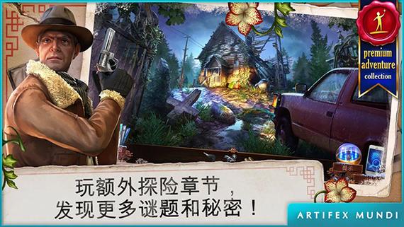 乌鸦森林之谜3完整版