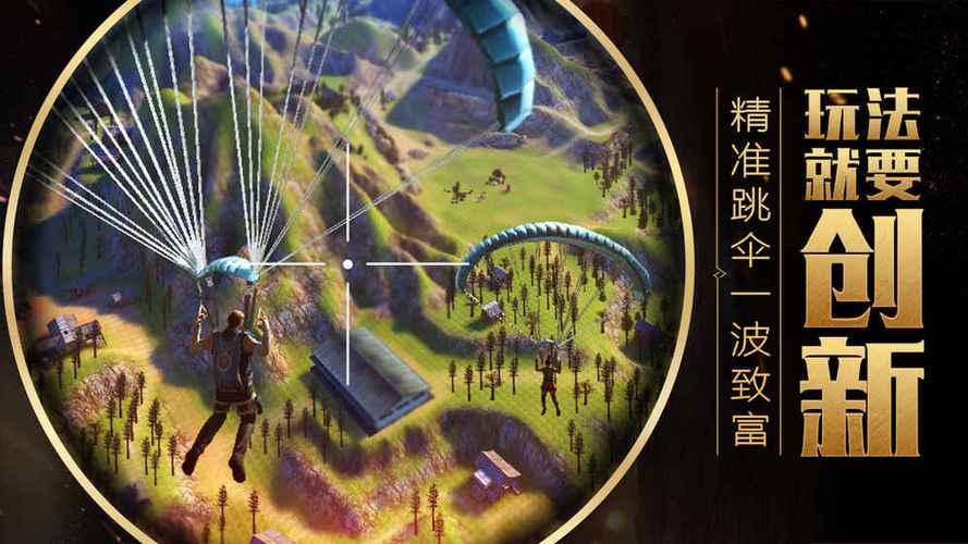 丛林法则中文下载截图3