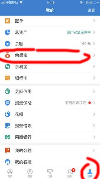 支付宝余额转到余额宝再转到银行卡