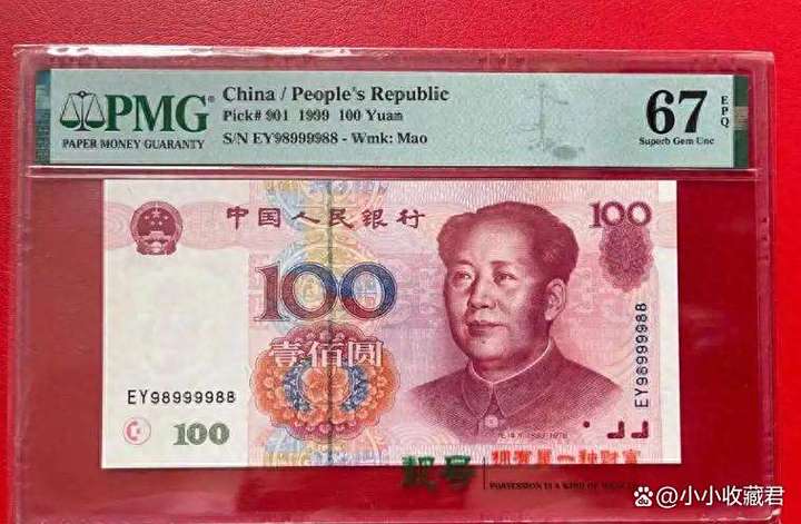 1999一百元目前价格表截图3