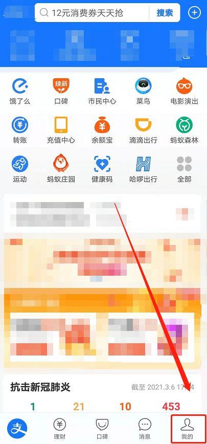 支付宝怎么解除设备