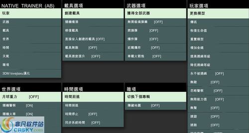 gta5输入法切换中文