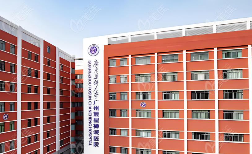 广州复星禅诚医院是公立医院吗