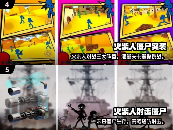 火柴人僵尸射击手游特色
