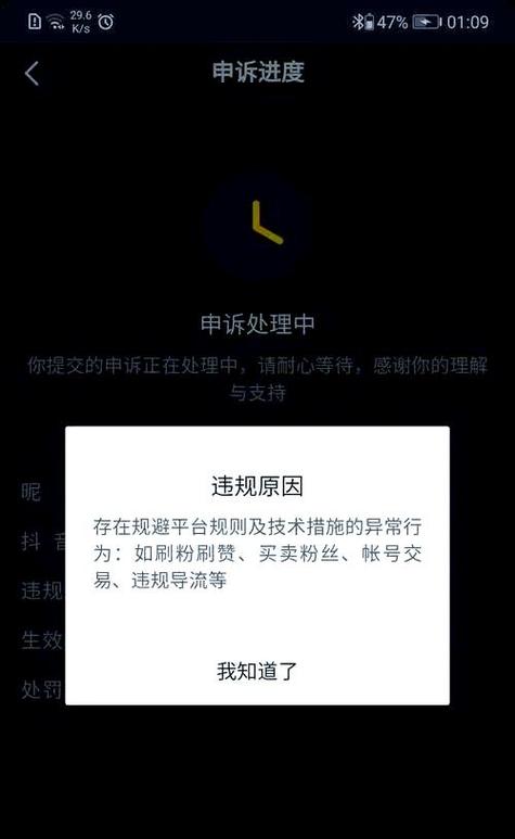 视频号被禁言如何申诉