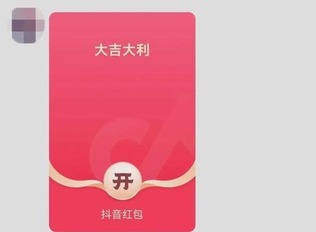 抖音发红包怎么发 抖音发红包怎么发