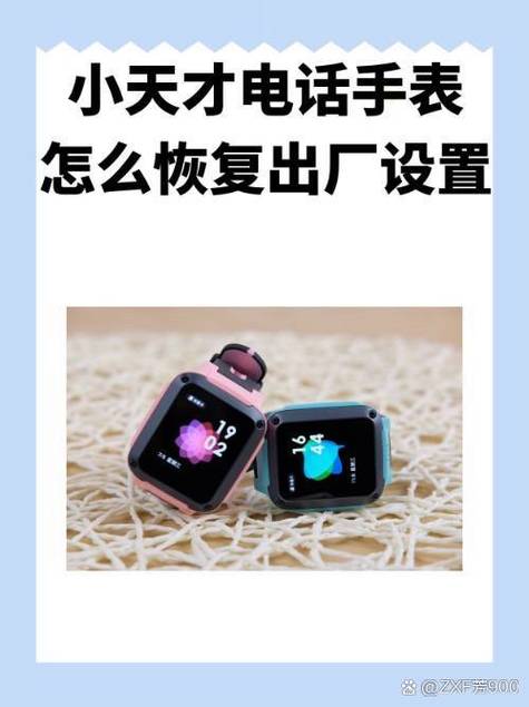怎样查询小天才天才号
