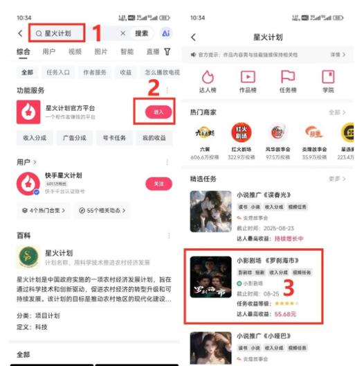 抖音短剧推广申请入口