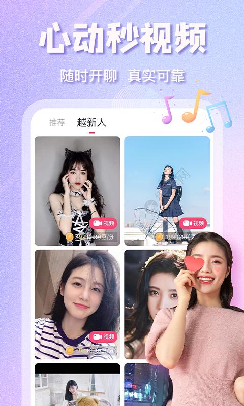 越约app极速版截图2