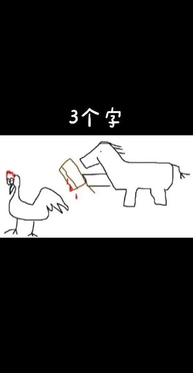 我画你猜截图1