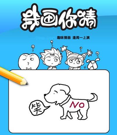 我画你猜截图3