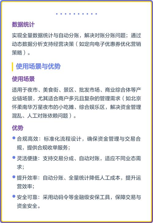 陇邮付商户版截图3