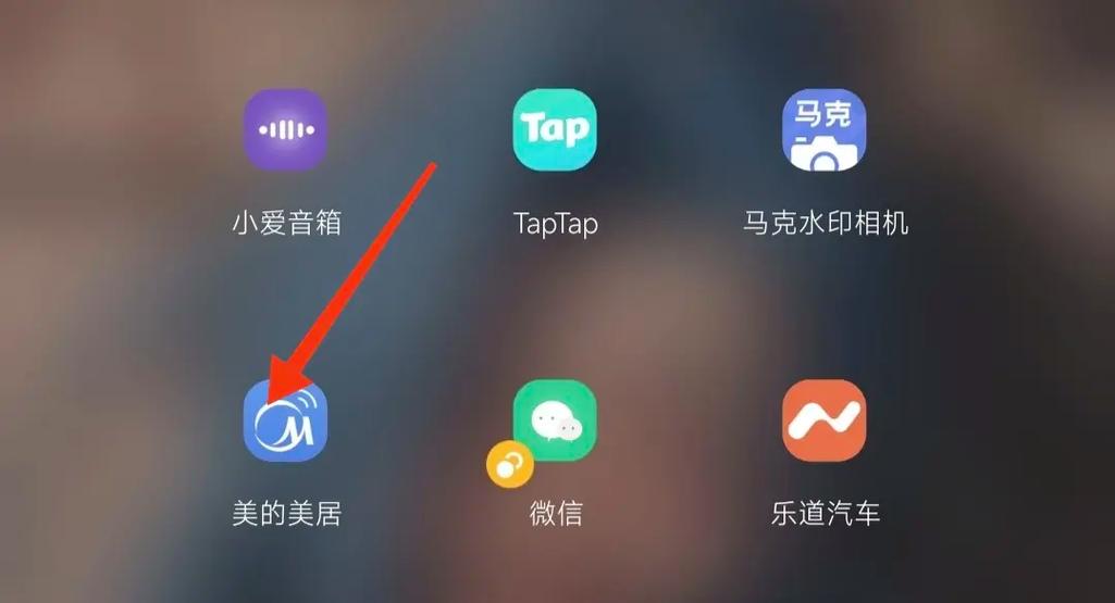 米家怎么接入美的美居