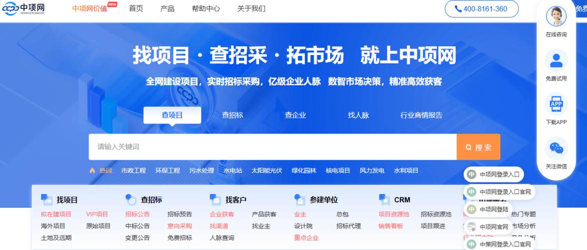 江苏招标投标公共服务平台