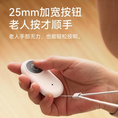 老人最建议买的呼叫器