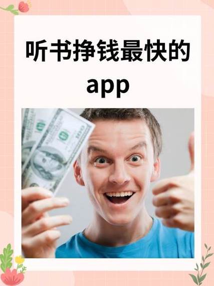 有声小说听书吧赚钱版截图1