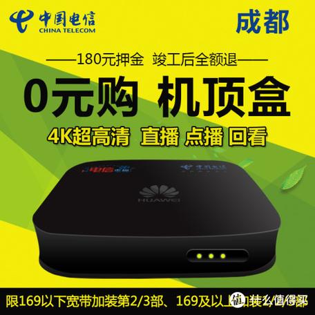 华为悦盒免费iptv
