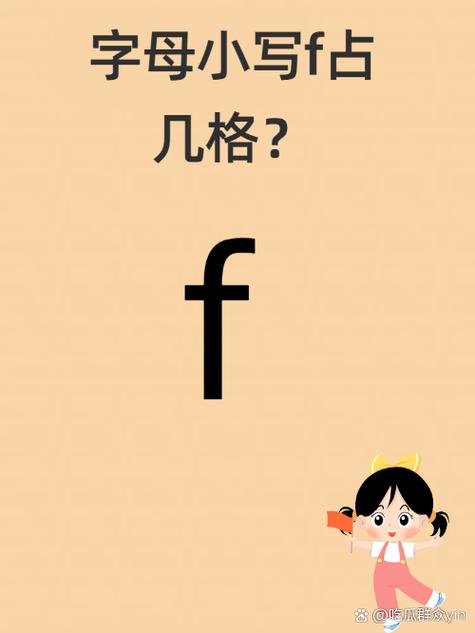 去的第四笔是什么