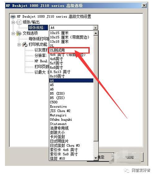 映美打印机怎样调整打印尺寸截图2