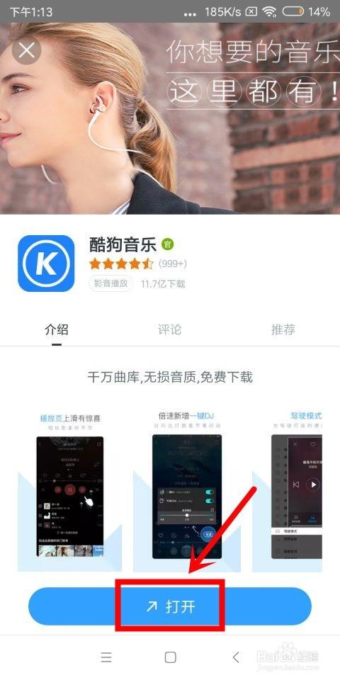 酷狗音乐怎么关掉歌词