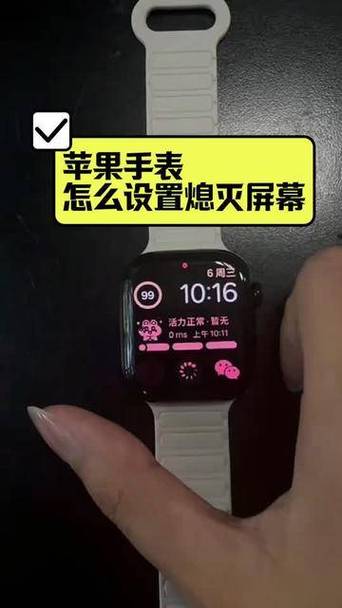 苹果手表设置离开手机提醒截图1