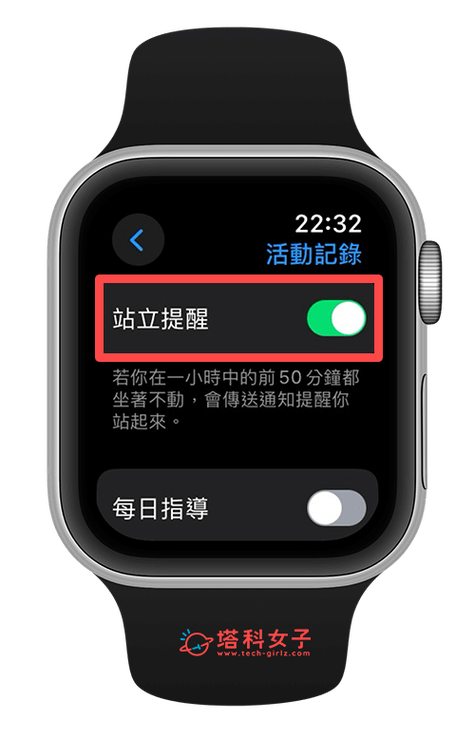 苹果手表设置离开手机提醒截图2